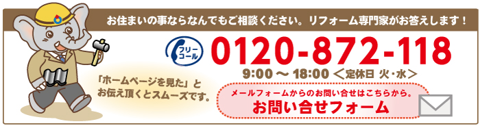 お問い合せはこちらへ