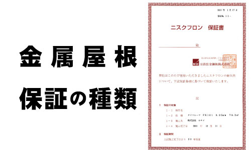 リフォーム工事 保証書 テンプレート